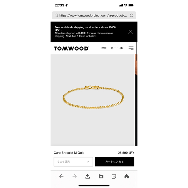 TOM WOOD トムウッド Curb Chain ブレスレット 7.7inch | rgmservice