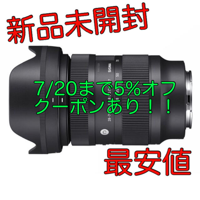 内容レンズ本体付属品一式新品未開封 SIGMA 28-70mm F2.8 DG DN ソニーEマウント