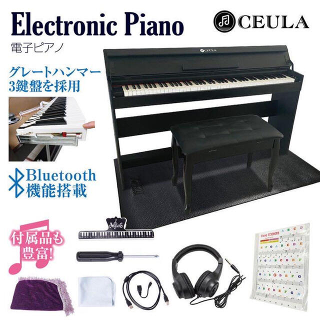 電子ピアノ 88鍵 MIDI Bluetooth機能 【PSE認証済】1235 | patisserie
