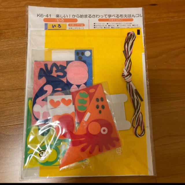 あこ様専用　ハンドメイド　布絵本(あいさつ)(いろ) エンタメ/ホビーの本(絵本/児童書)の商品写真