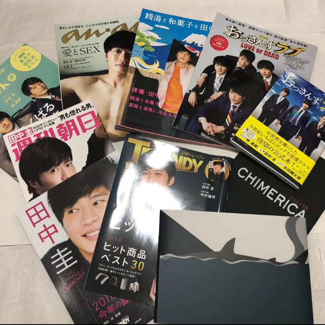 ◆田中圭　雑誌&切り抜き&CD &パンフセット　会いたいよ　おっさんずラブ◆◆