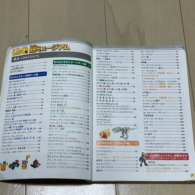☆★週末特価★☆LaQ約2,000個とLaQ公式ガイドブック2冊セット 3