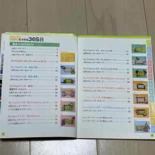 ☆★週末特価★☆LaQ約2,000個とLaQ公式ガイドブック2冊セット