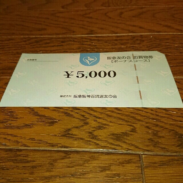 優待券/割引券●5 阪急友の会  5000円×10枚＝5万円