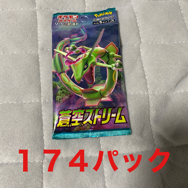 蒼空ストリーム 60パック
