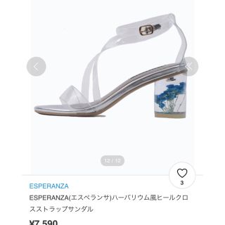 エスペランサ(ESPERANZA)のエスペランサ　ハーバリウム風　ヒールクロスストラップサンダル　S クリア(サンダル)