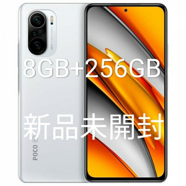 Xiaomi POCO F3 8GB+256GB simフリー white256GBカメラ