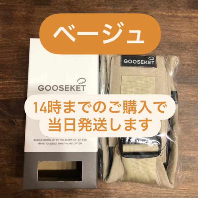 《正規品》グスケットANAYOサポートバッグベージュ