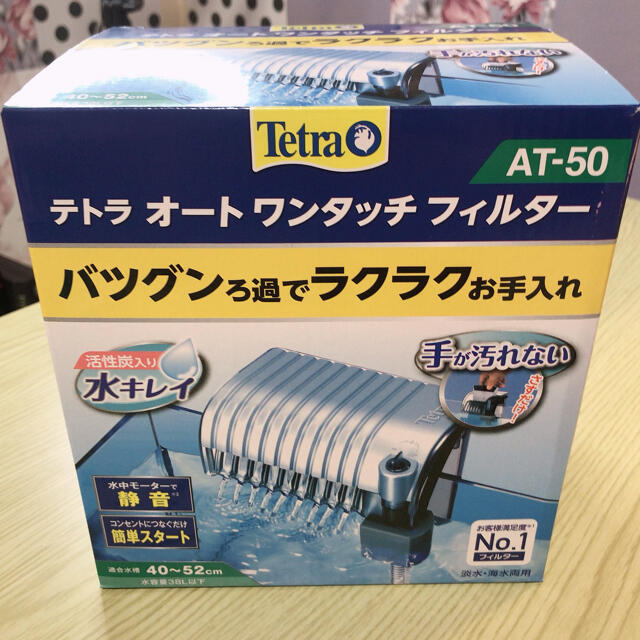 Tetra(テトラ)のテトラ　オートワンタッチフィルターAT50 その他のペット用品(アクアリウム)の商品写真