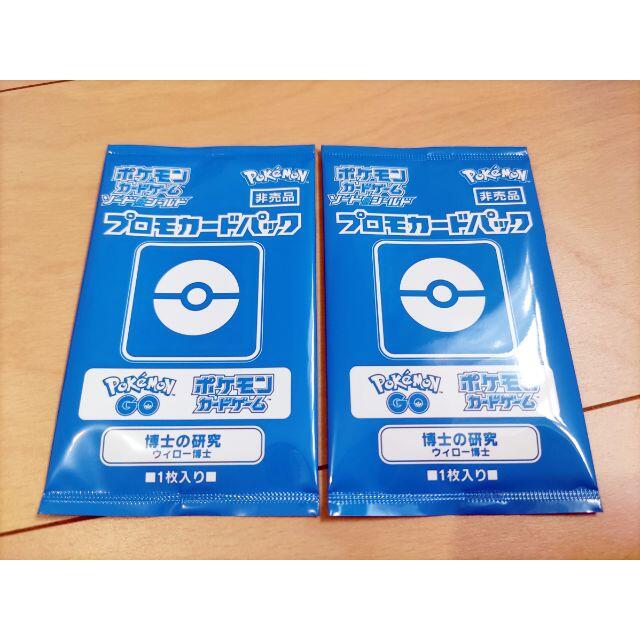 未使用 プロモカードパック 博士の研究 ウィロー博士 ポケモンカードゲームの通販 By Taylor S Shop ラクマ 未使用 プロモカードパック 博士の研究 ウィロー博士 ポケモンカードゲームの通販 By Taylor S Shop ラクマ