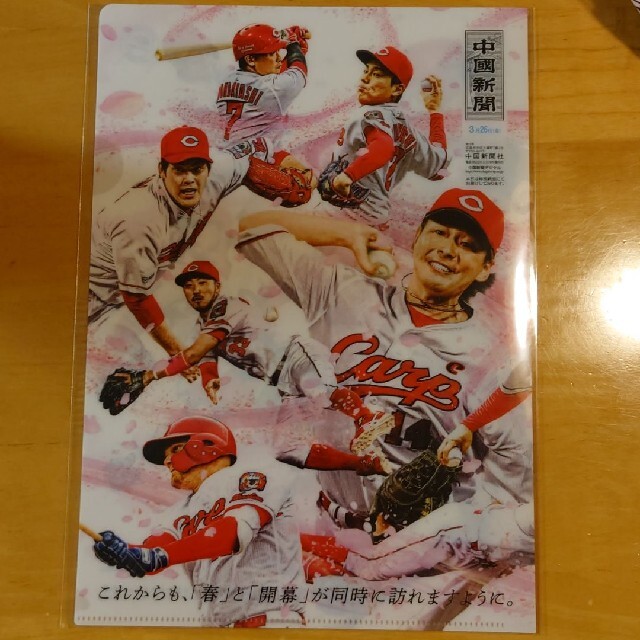 広島東洋カープ(ヒロシマトウヨウカープ)のカープ　中国新聞　クリアファイル スポーツ/アウトドアの野球(応援グッズ)の商品写真
