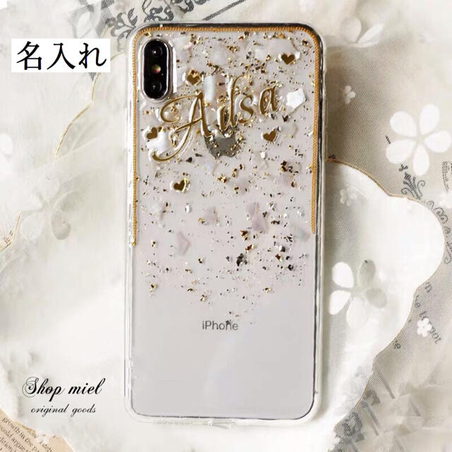 名前入り♡キラキラシェルフラワー✨淡色✨フレーク♡スマホケース ハンドメイド