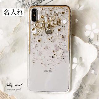 名入れ✨ハートシェルフレーク♡キラキラ金箔入り♡イニシャル✨Androidケース(Androidケース)