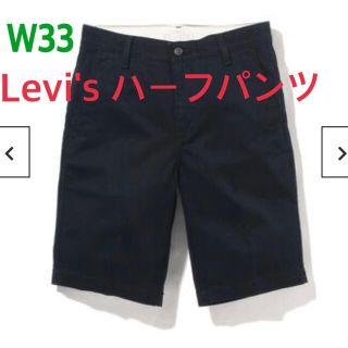 リーバイス(Levi's)のLevi's ショートパンツ(ショートパンツ)