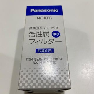 パナソニック(Panasonic)のパナソニック　ジャーポット　活性炭フィルター(電気ポット)