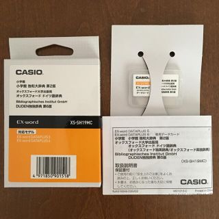 カシオ(CASIO)のカシオ  ドイツ語   データ カード(その他)