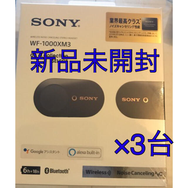 代引可】 SONY - ソニー WF-1000XM3 Bワイヤレスイヤホン ノイズ