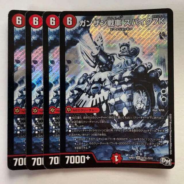 ガンザン戦車スパイク7K エンタメ/ホビーのトレーディングカード(シングルカード)の商品写真