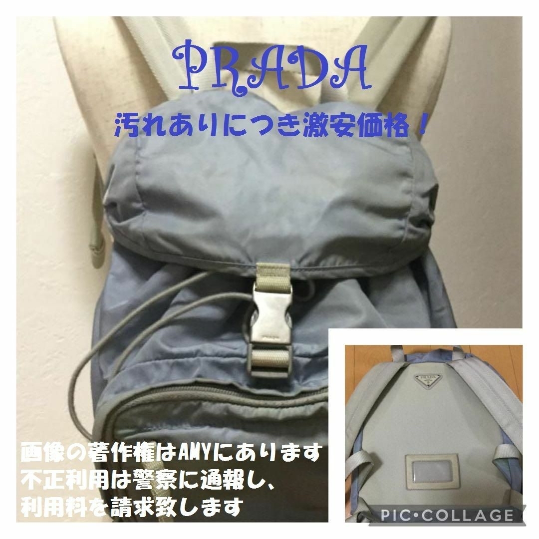 PRADA ブルーグレー リュック ギャランティカード有り