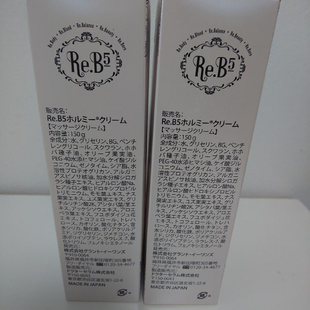 はるちゃん様専用】ホルミークリーム2本 pedkoll.ru