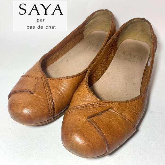 SAYA(サヤ)のSAYA サヤ　ローヒールパンプス　ブラウンレザー　22.5cm レディースの靴/シューズ(ハイヒール/パンプス)の商品写真