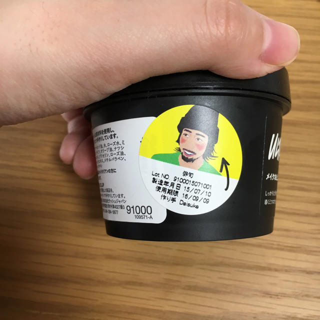 LUSH(ラッシュ)のLUSHメイク落とし 俳句大 コスメ/美容のスキンケア/基礎化粧品(クレンジング/メイク落とし)の商品写真