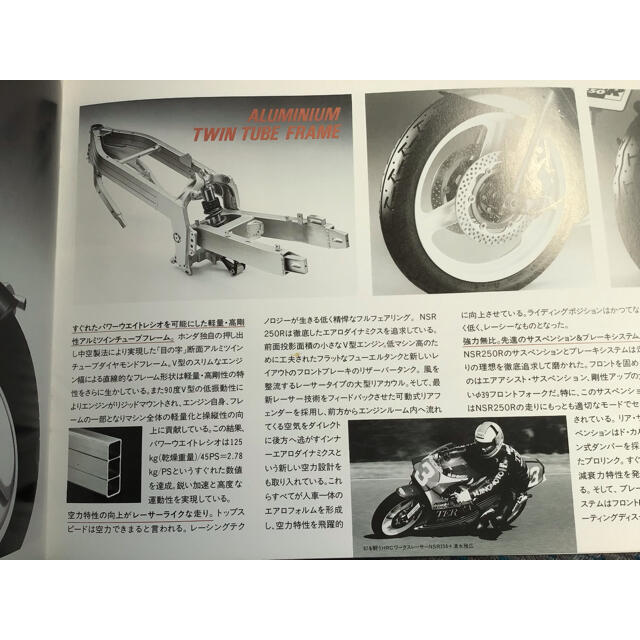 ホンダ(ホンダ)のHONDA ホンダ NSR250R カタログ 自動車/バイクのバイク(カタログ/マニュアル)の商品写真