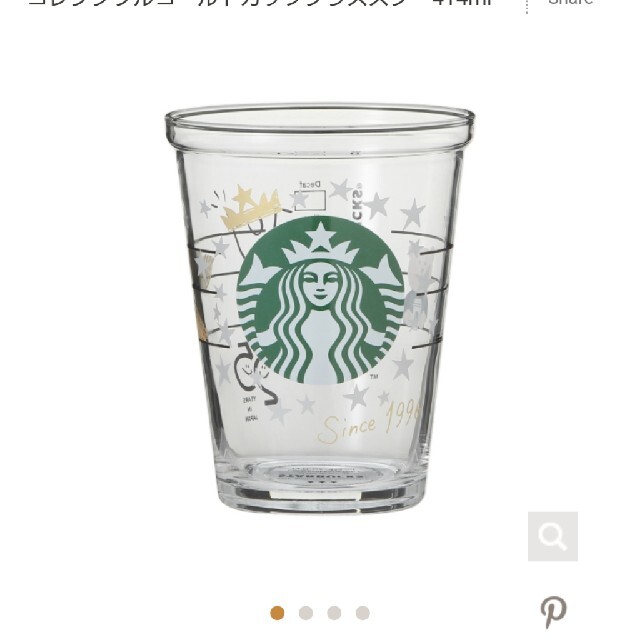 Starbucks Coffee(スターバックスコーヒー)のスターバックス 25周年第3弾 コレクタブルコールドカップグラススター414ml インテリア/住まい/日用品のキッチン/食器(タンブラー)の商品写真