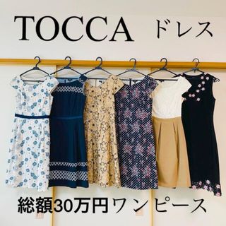 TOCCA SWEETEST ドレス 6 美品 - ひざ丈ワンピース