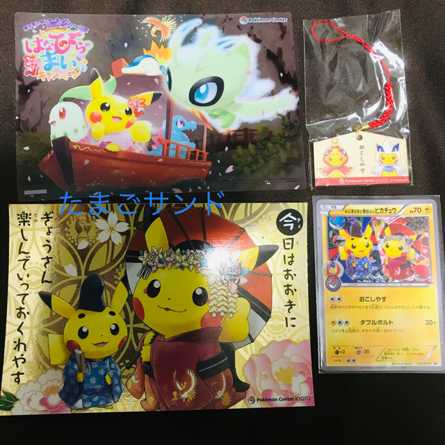 販売 ポケモンカード お公家さまと舞妓はんピカチュウ asakusa.sub.jp