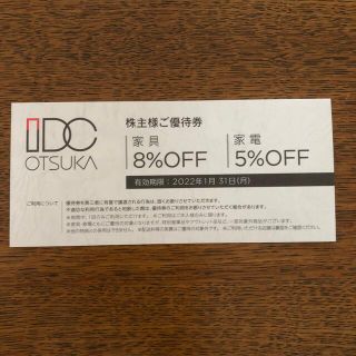 オオツカカグ(大塚家具)の大塚家具　株主優待券　8%OFF(ショッピング)