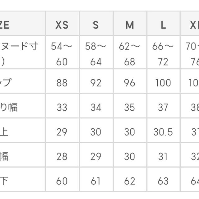 新しいスタイル GU ズボン Mサイズ ホワイト