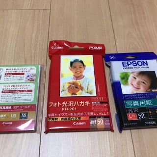 キヤノン(Canon)の★★写真用紙セット★★(オフィス用品一般)