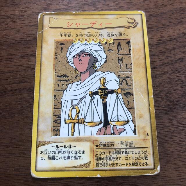 遊戯王　カード　シャーディー　初期