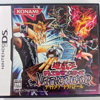 ユウギオウ(遊戯王)の遊戯王デュエルモンスターズ  ナイトメアートラバドール YU-GI-OH DS(携帯用ゲームソフト)