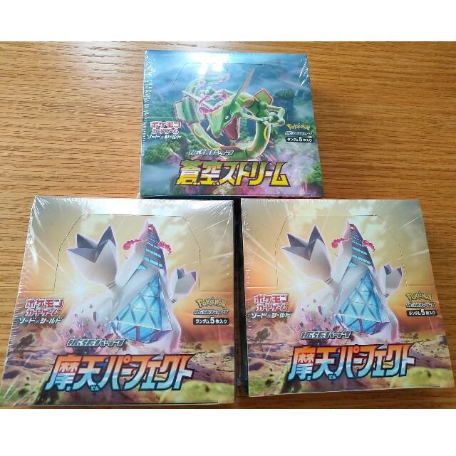 ポケモンカード 蒼空ストリーム1box 魔天パーフェクト2box 直販販売品 ...