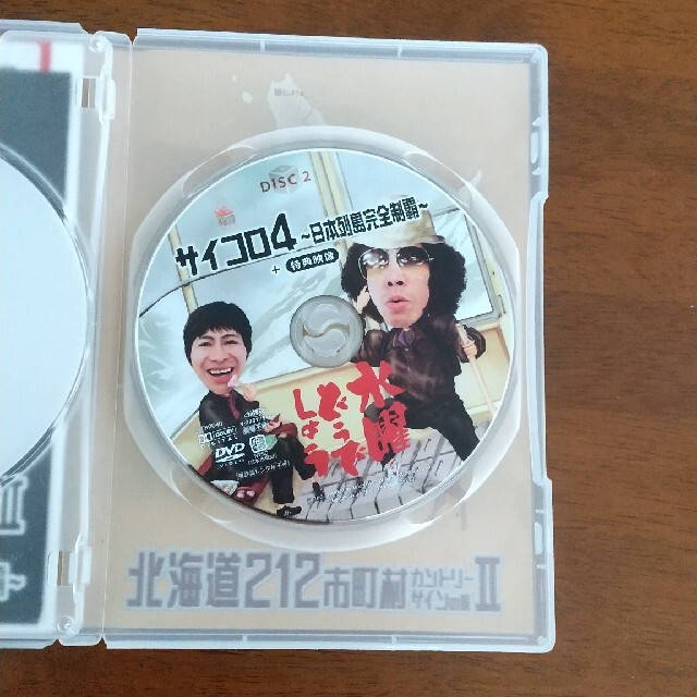 水曜どうでしょう  DVD   2点