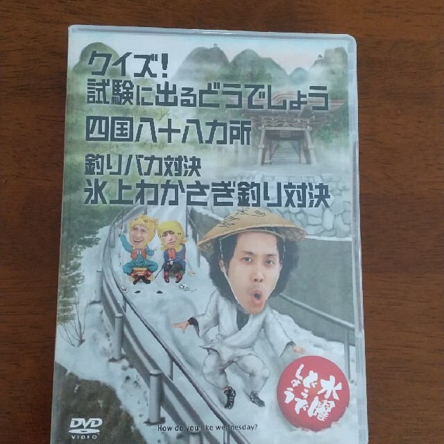 水曜どうでしょう  DVD   2点