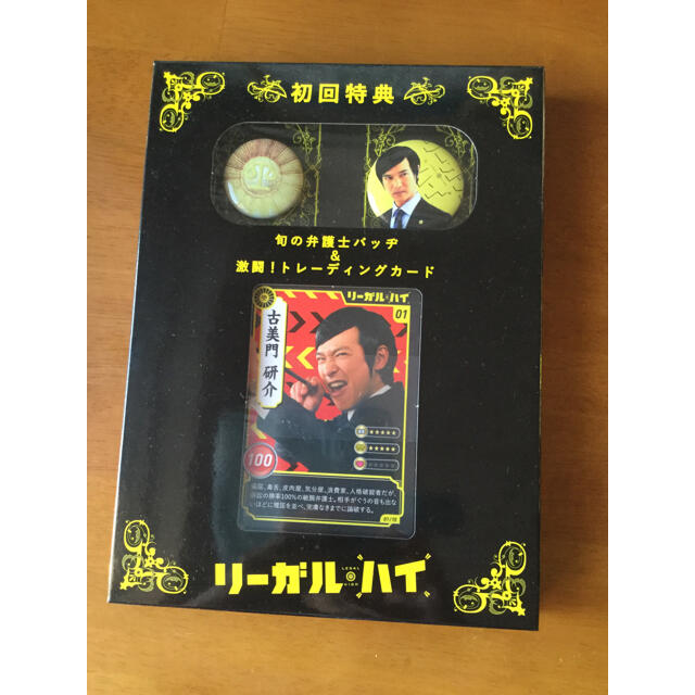 リーガル・ハイ DVD-BOX〈7枚組〉 エンタメ/ホビーのDVD/ブルーレイ(TVドラマ)の商品写真
