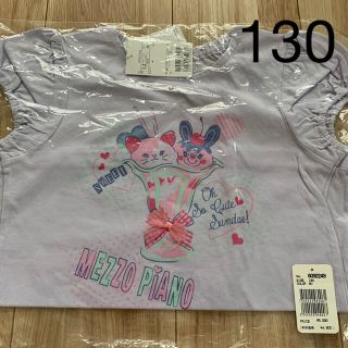 メゾピアノ(mezzo piano)のメゾピアノ130 薄紫Tシャツ(Tシャツ/カットソー)