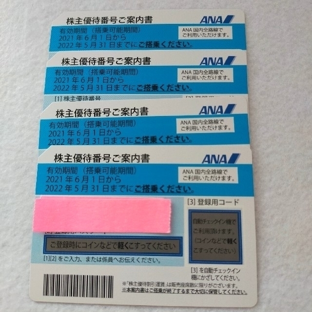 売れ筋アイテムラン 【最新】ANA 全日空 株主優待券 7枚 2022年5月31日 