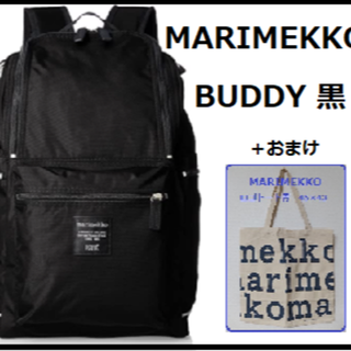 マリメッコ(marimekko)のMARIMEKKO マリメッコ BUDDY バディー 黒(リュック/バックパック)