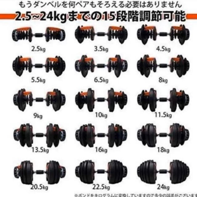可変式ダンベル 24kg×2個セット筋トレ 15段階調節 アジャスタブルダンベル