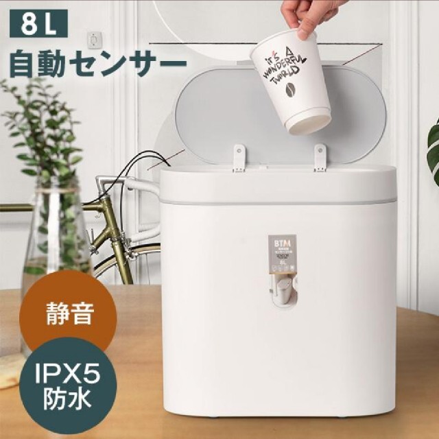 ゴミ箱 自動開閉 ごみ箱 自動センサー 蓋付 スタイリッシュ 8L