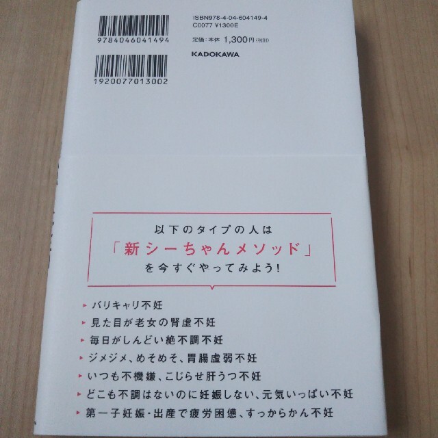 最強の妊活 ３８歳でも妊娠力が高まる！ エンタメ/ホビーの雑誌(結婚/出産/子育て)の商品写真