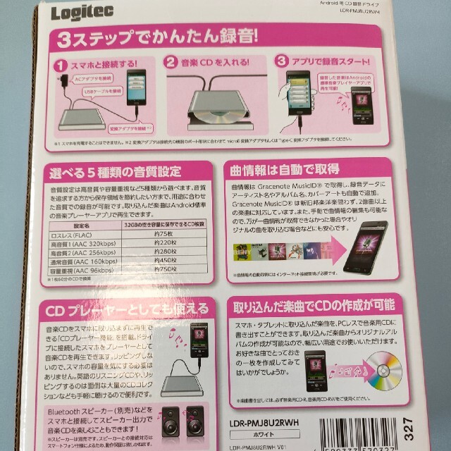 ロジテック　CD Ripper  Android　 スマホ/家電/カメラのオーディオ機器(その他)の商品写真