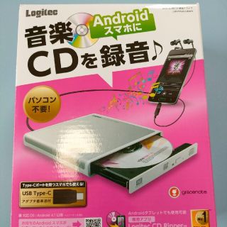 ロジテック　CD Ripper  Android　(その他)