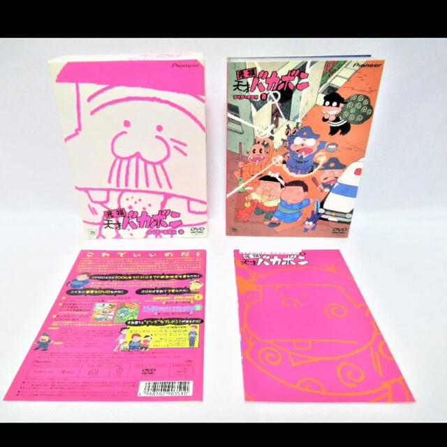 元祖 天才バカボン DVD BOX アニメ-eastgate.mk