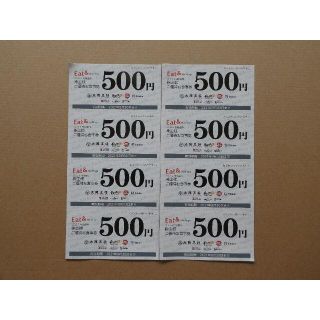 イートアンド株主優待券4000円分（500円×8枚）　大阪王将　餃子(レストラン/食事券)