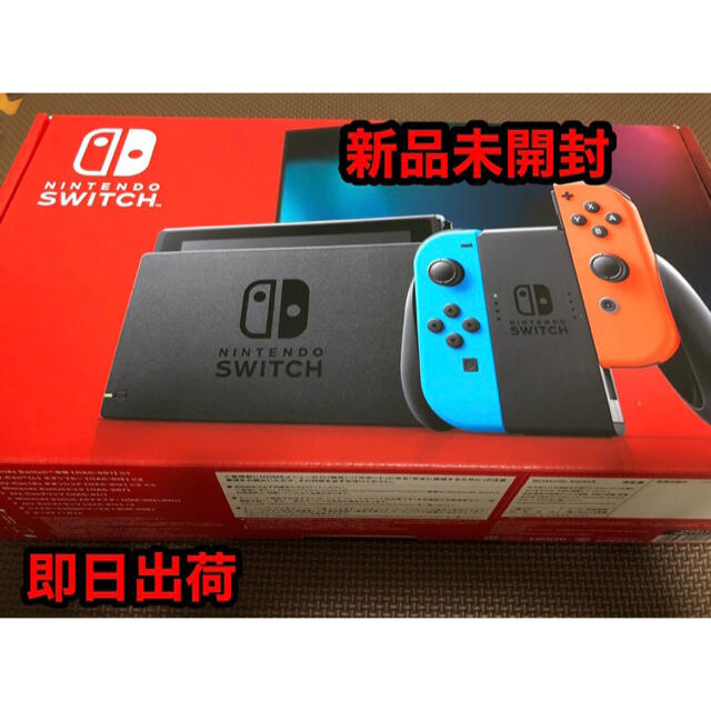 新品、未使用NintendoSwitch ジョイコン ネオンブルー ネオンレッド